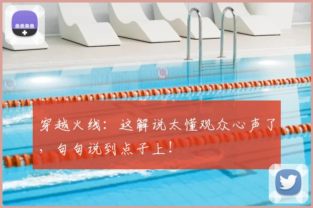 穿越火线:这解说太懂观众心声了,句句说到点子上!